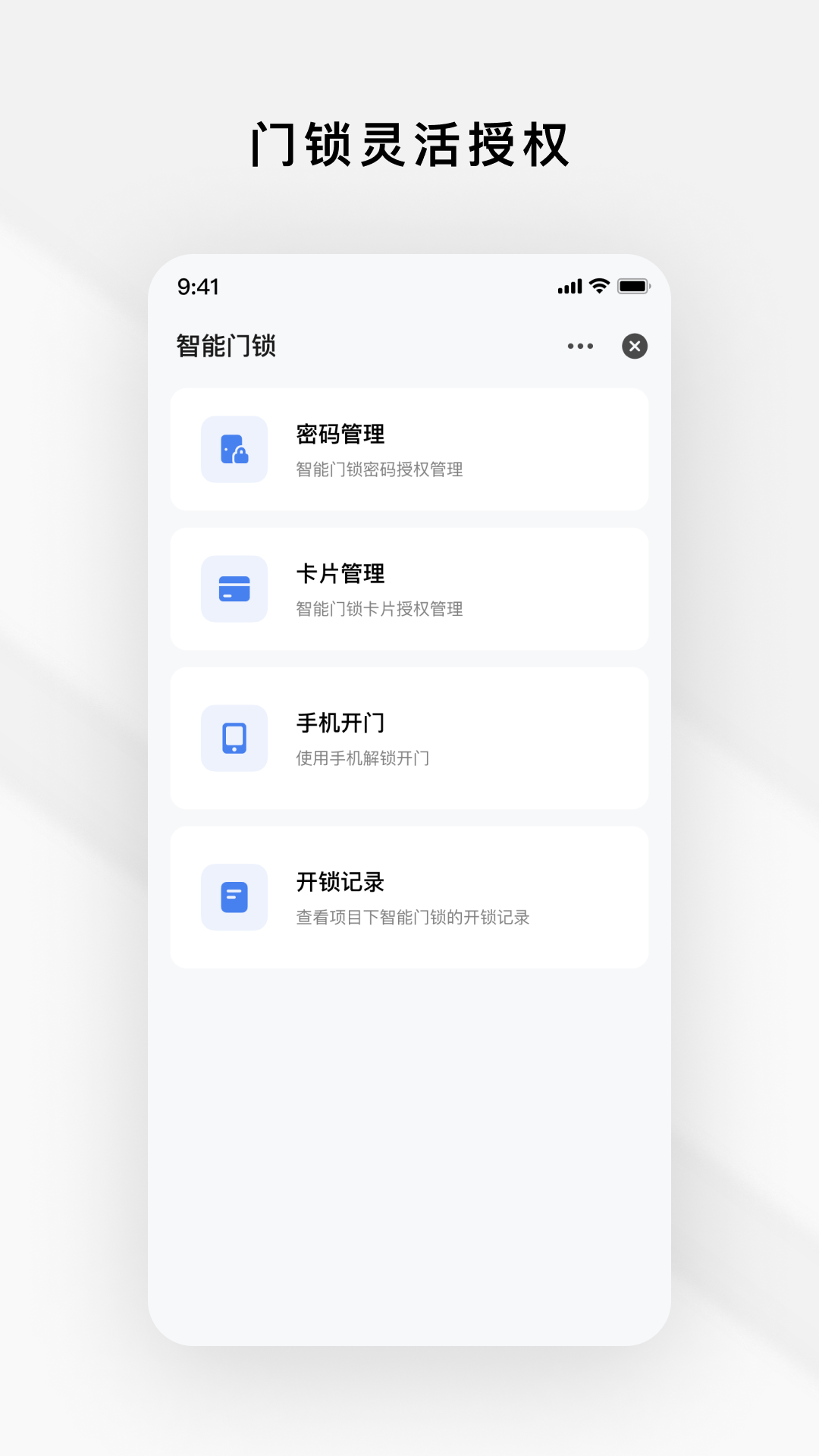 Gsmart 租管下载介绍图